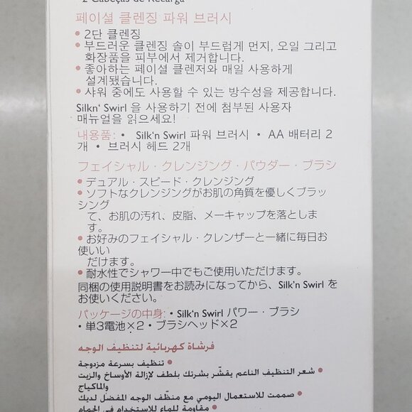 Facial Cleansing Power Brush by Silk'n - Picture 8 of 12